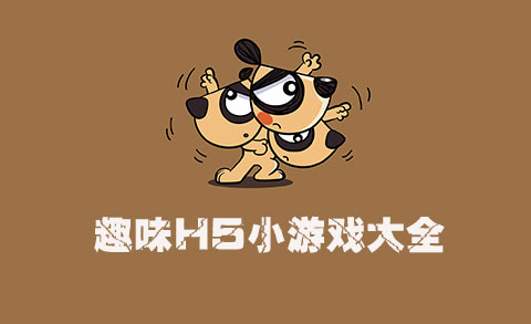 趣味