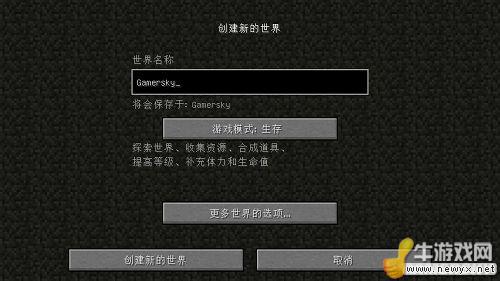 《我的世界》游戏截图-6
