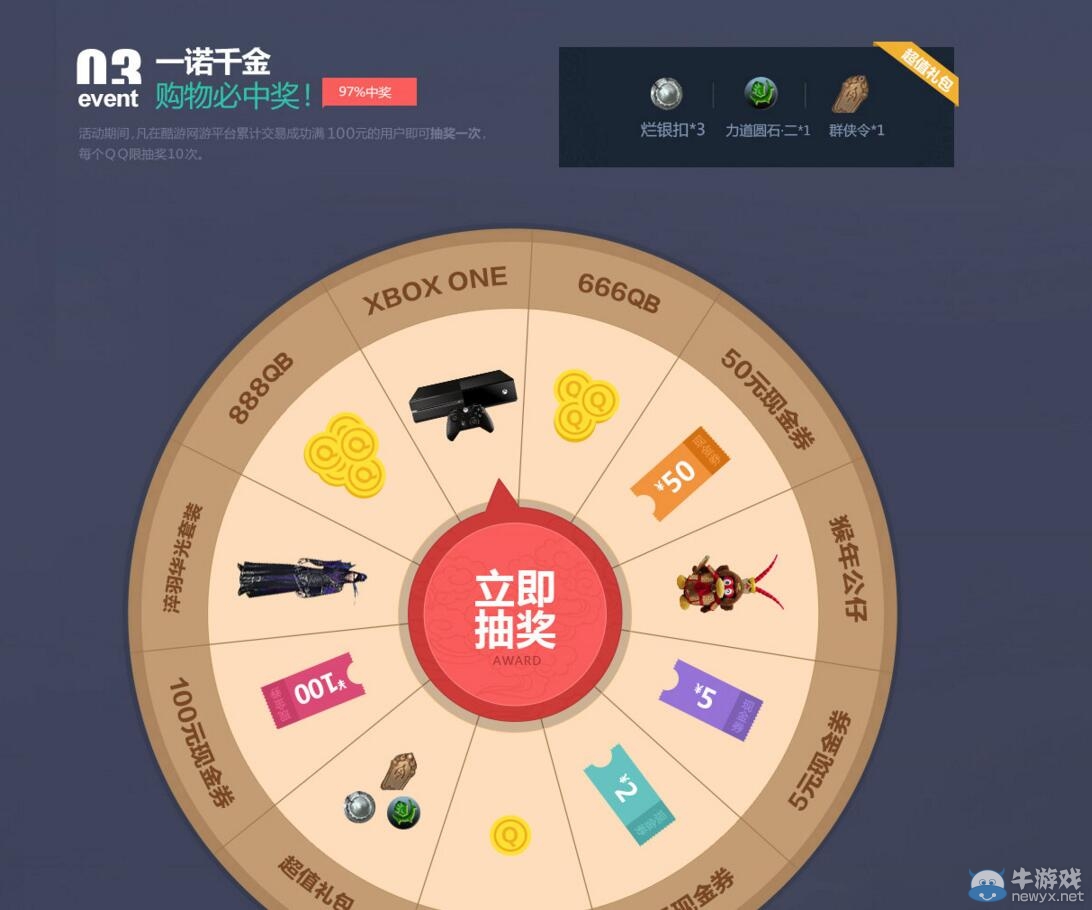 《天涯明月刀》海闊天空酷游禮包介紹