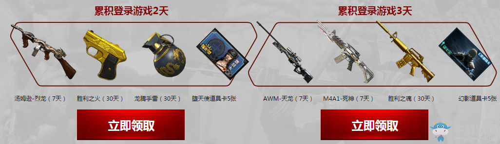 《CF》2017燃情六月 英雄武器黃金套免費(fèi)領(lǐng)