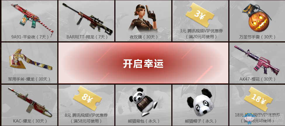 《CF》2017燃情六月 英雄武器黃金套免費(fèi)領(lǐng)