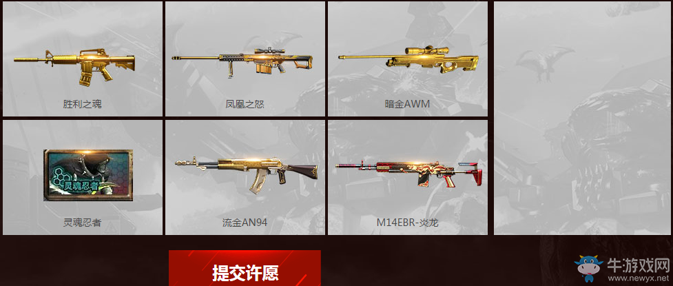 《CF》2017燃情六月 英雄武器黃金套免費(fèi)領(lǐng)