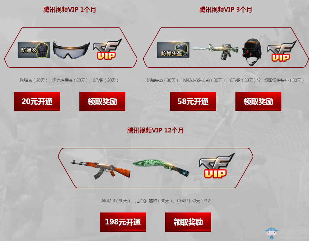 《CF》2017燃情六月 英雄武器黃金套免費(fèi)領(lǐng)