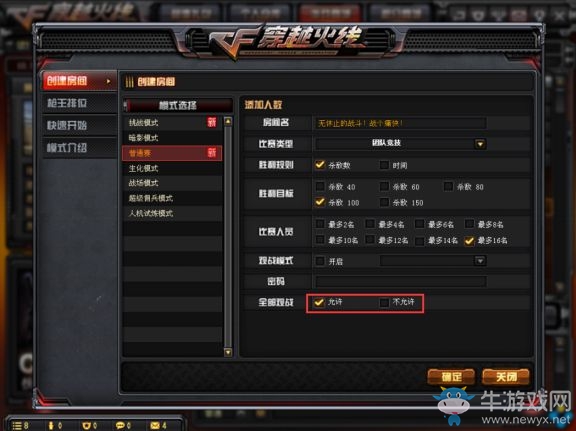 《cf》3月版本 雞年第一彈！免費(fèi)武器升級(jí)來(lái)襲