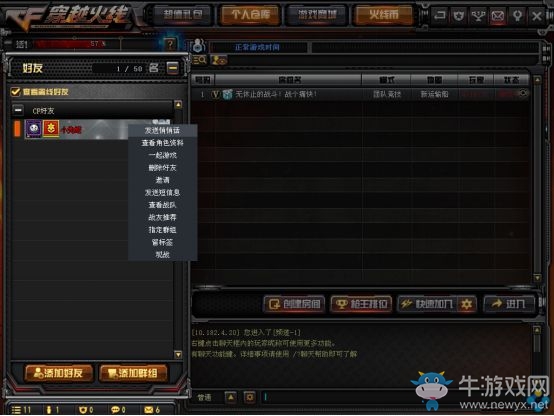 《cf》3月版本 雞年第一彈！免費(fèi)武器升級(jí)來(lái)襲
