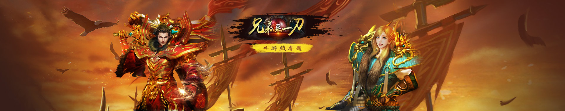兄弟来一刀