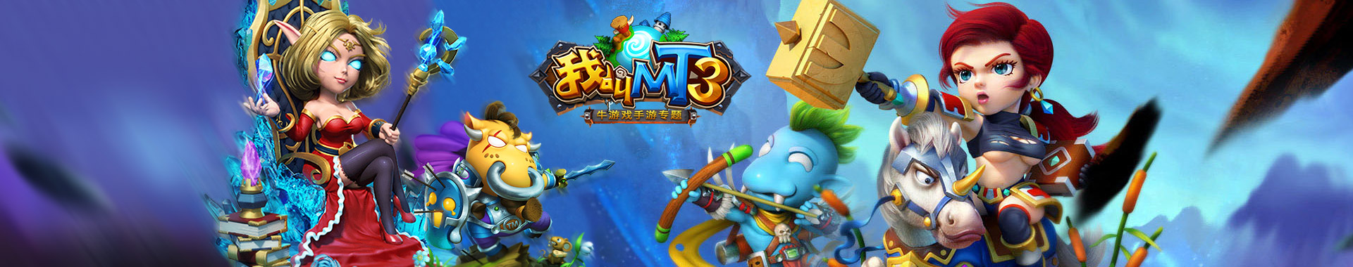 我叫MT3