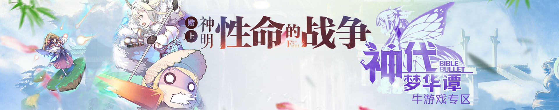 神代梦华谭