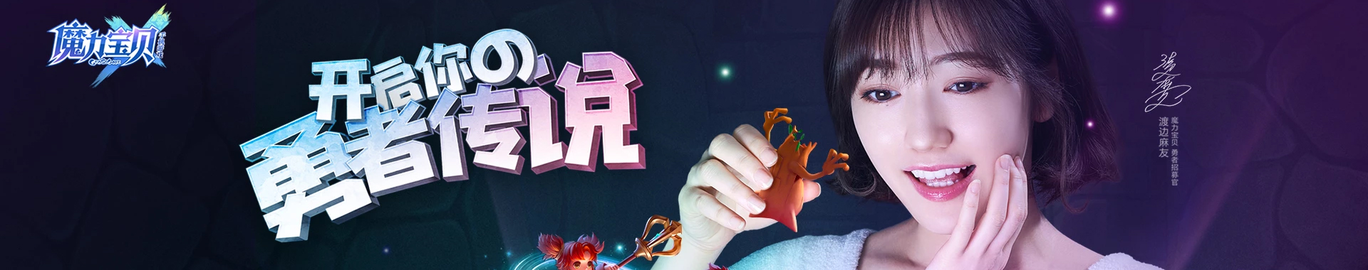 魔力宝贝手机版