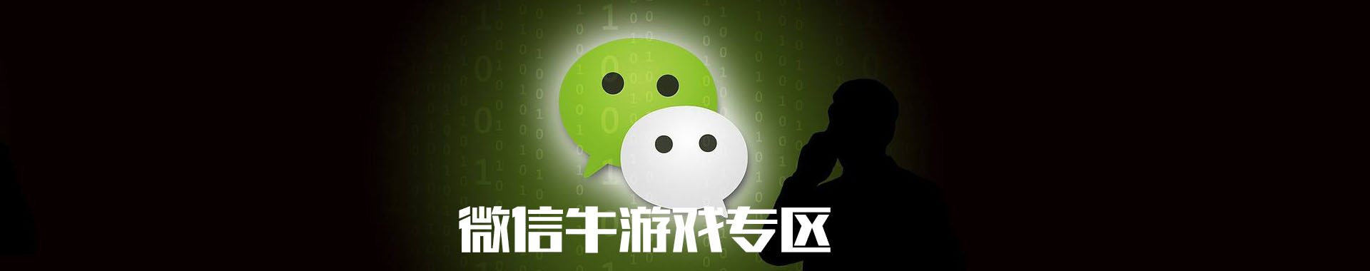 微信