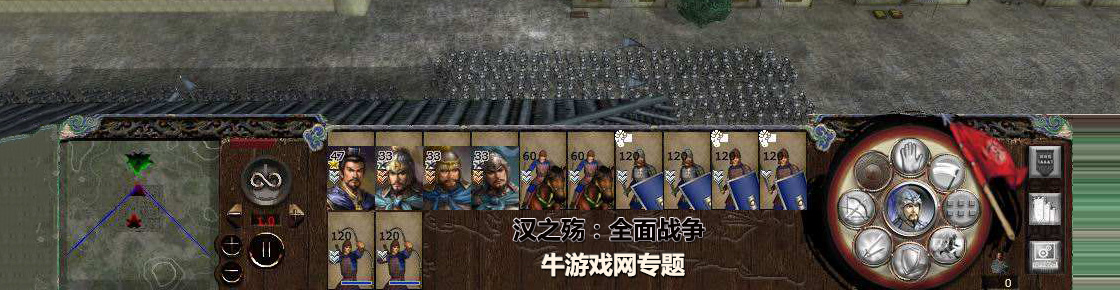 汉之殇：全面战争